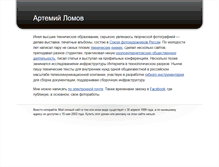 Tablet Screenshot of lomov.ru